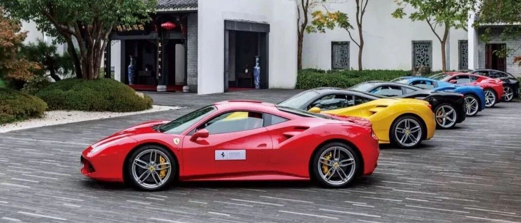 “我想要七彩法拉利~ ”丨法拉利GT车系热血集结