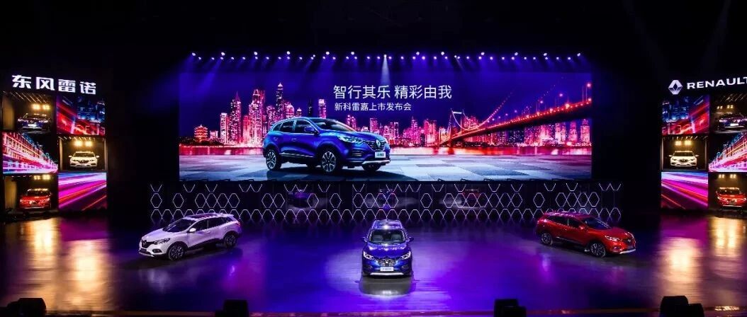 【新车上市】售价13.98-19.48万元   东风雷诺新科雷嘉  精彩触手可及