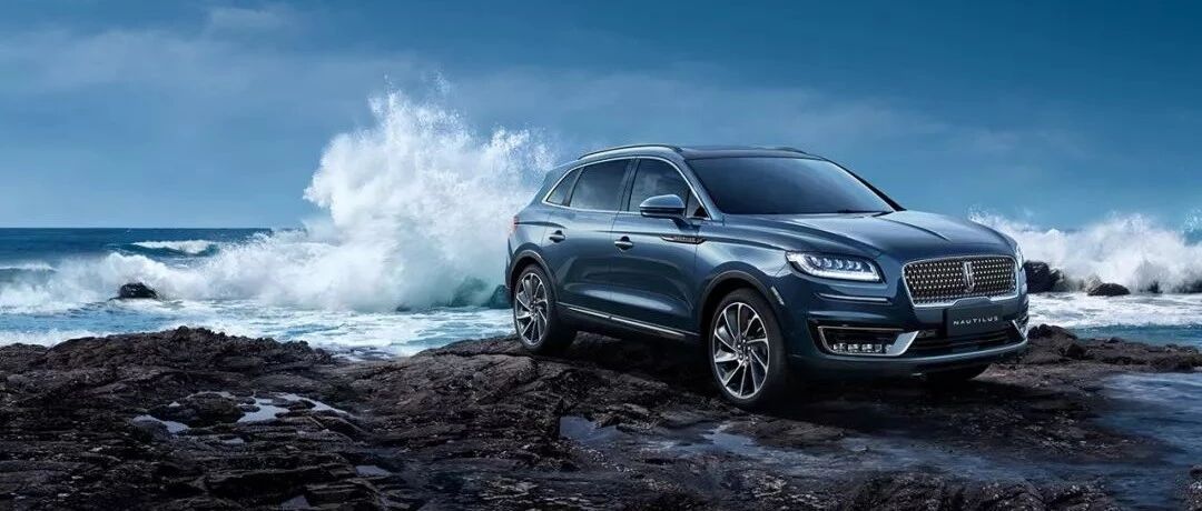 【新车上市】售价39.88万元起 全新林肯航海家Nautilus磅礴上市