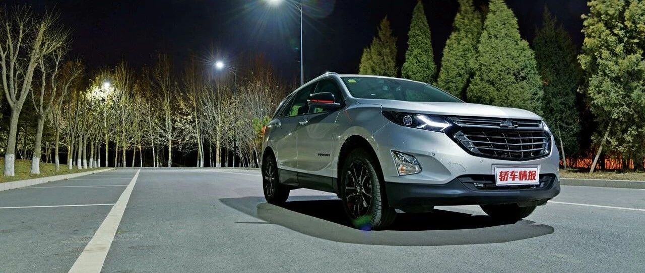 【路试】雪佛兰探界者Redline 550T RS “美式英雄”