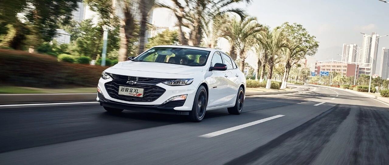 绝地反击，运动基因大爆炸 ——全新迈锐宝XL Redline 尚·红版