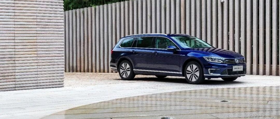 【路试】高效旅行家——大众蔚揽旅行轿车GTE