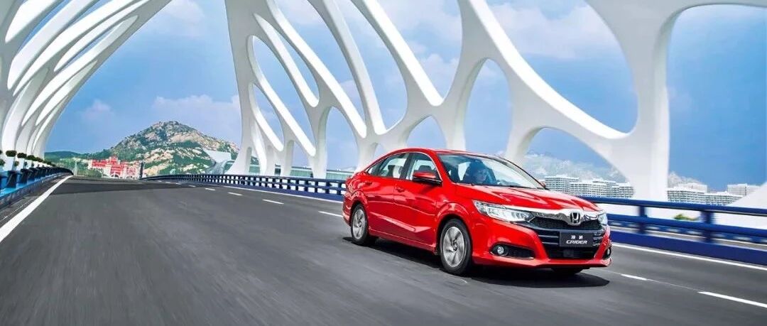 【新车路试】广汽本田新一代凌派   自信领潮