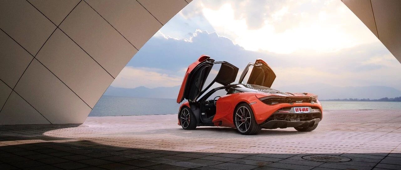 准备起飞！迈凯伦720S