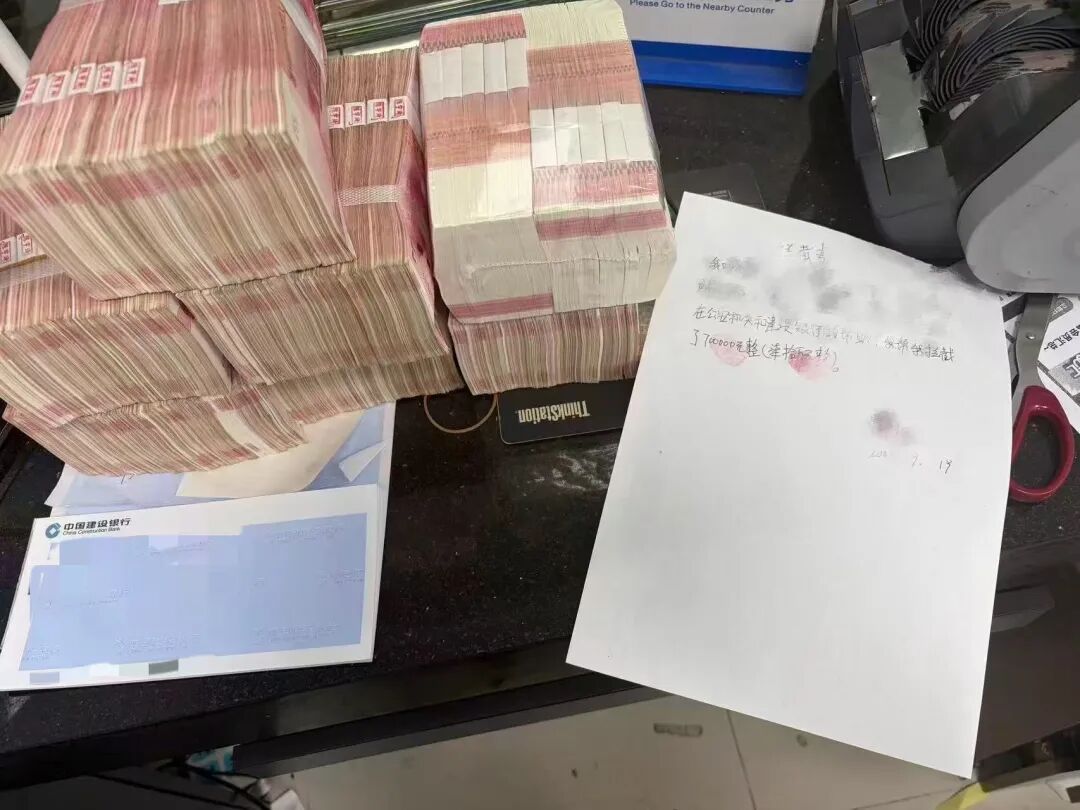 就差一步！百余万现金、百克黄金全部拦截！