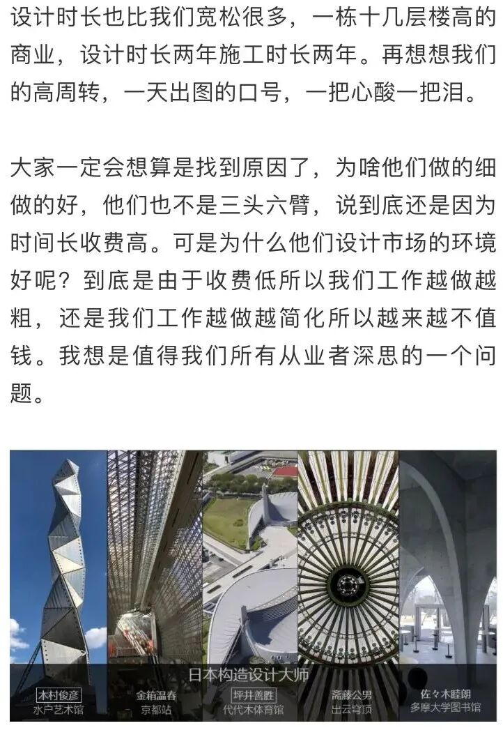 看完沉默了！日本的土木工程师是怎样养成的！的图30