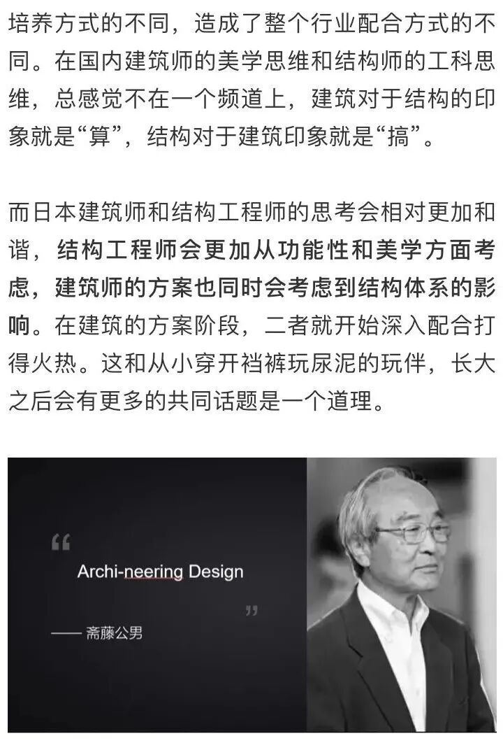 看完沉默了！日本的土木工程师是怎样养成的！的图26