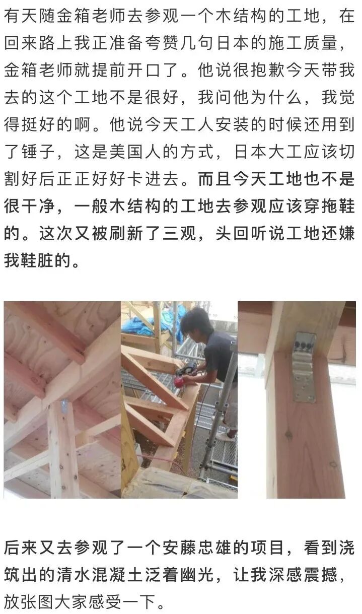 看完沉默了！日本的土木工程师是怎样养成的！的图2