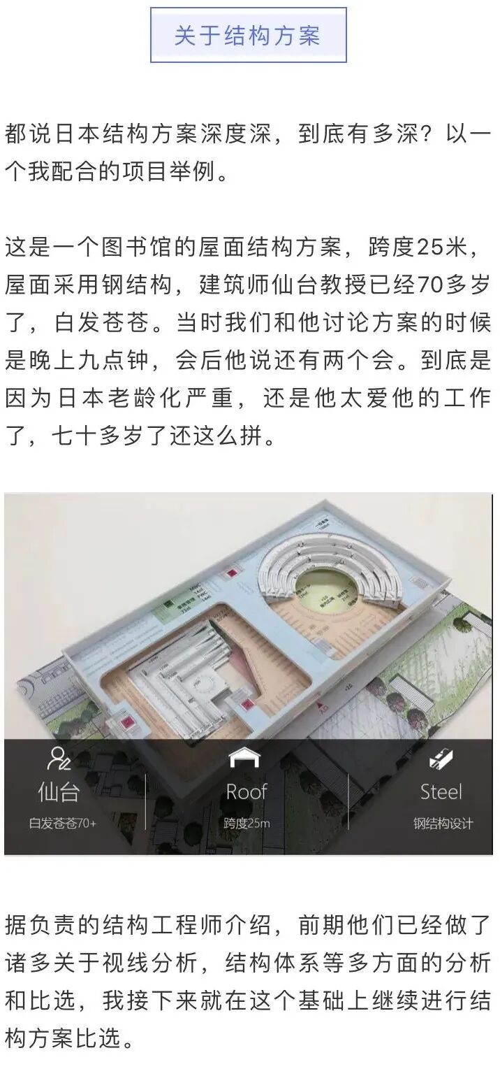 看完沉默了！日本的土木工程师是怎样养成的！的图16