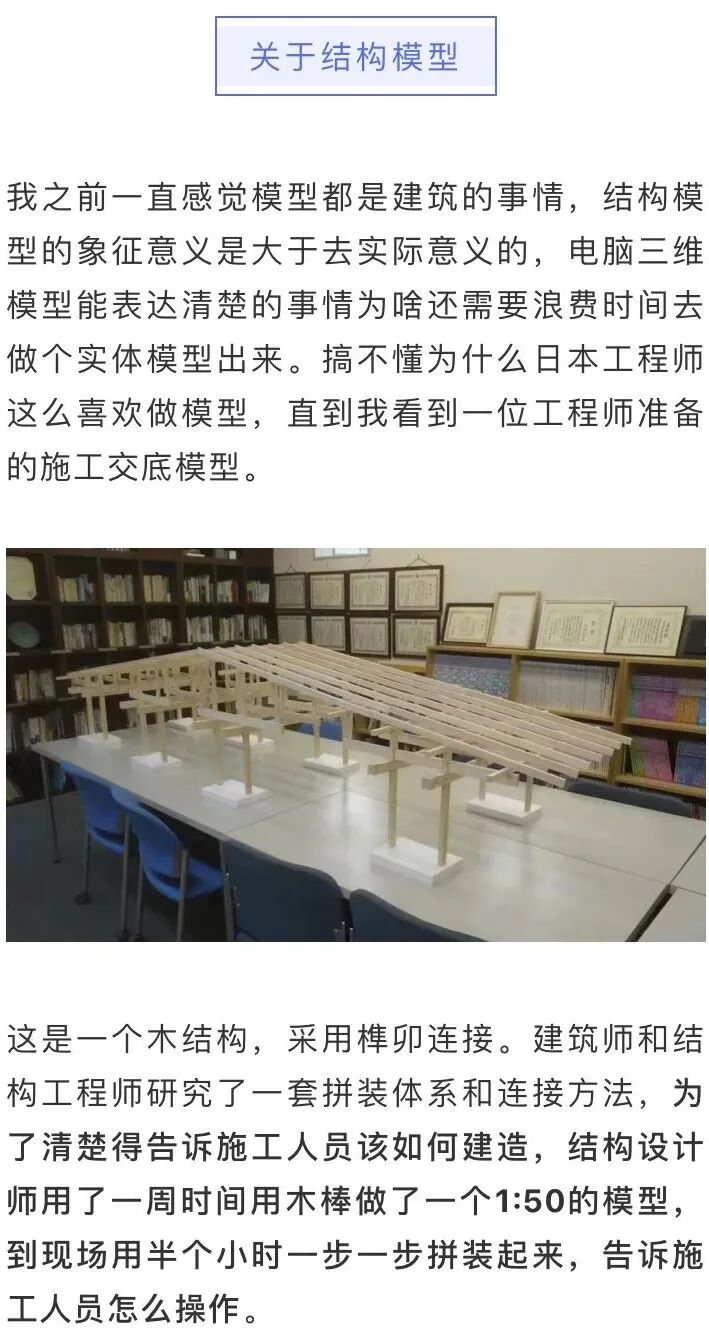 看完沉默了！日本的土木工程师是怎样养成的！的图22