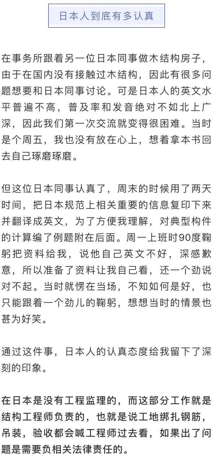 看完沉默了！日本的土木工程师是怎样养成的！的图4