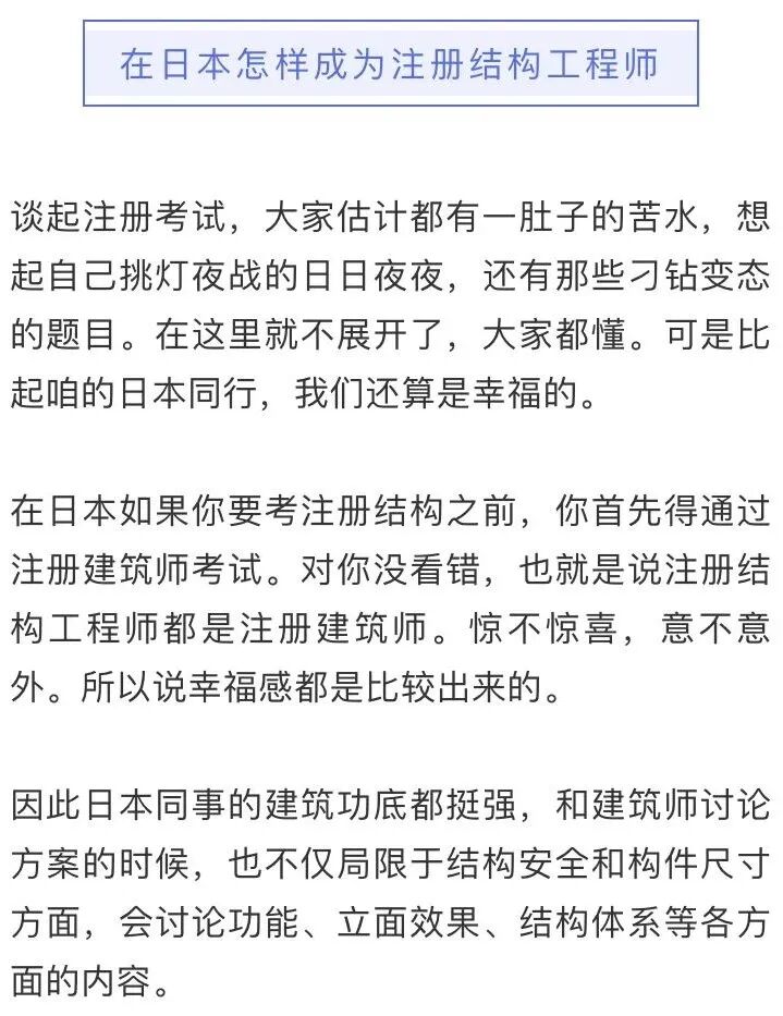 看完沉默了！日本的土木工程师是怎样养成的！的图27