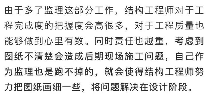 看完沉默了！日本的土木工程师是怎样养成的！的图6