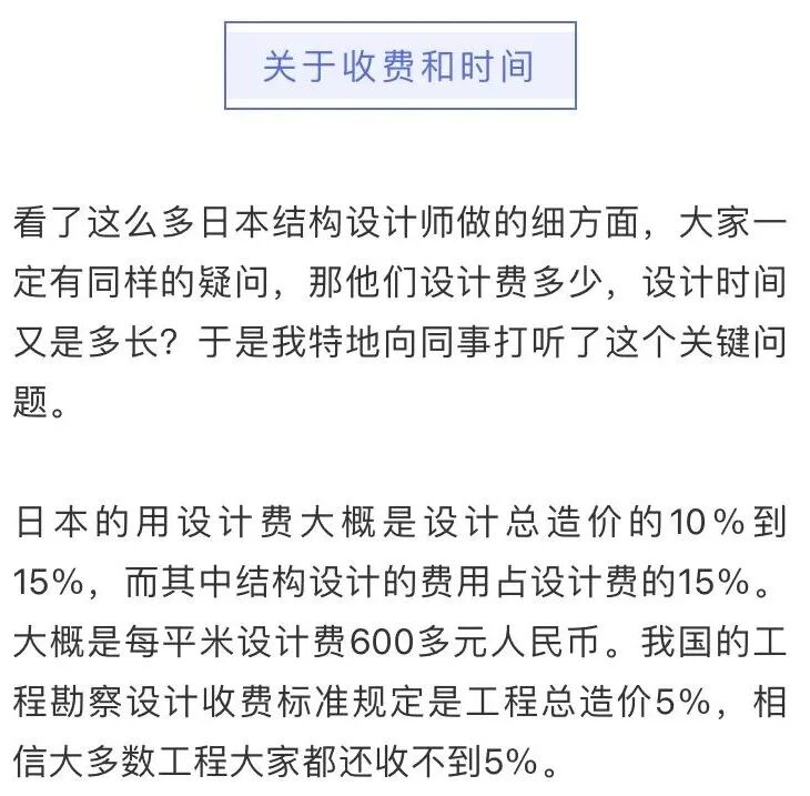 看完沉默了！日本的土木工程师是怎样养成的！的图28