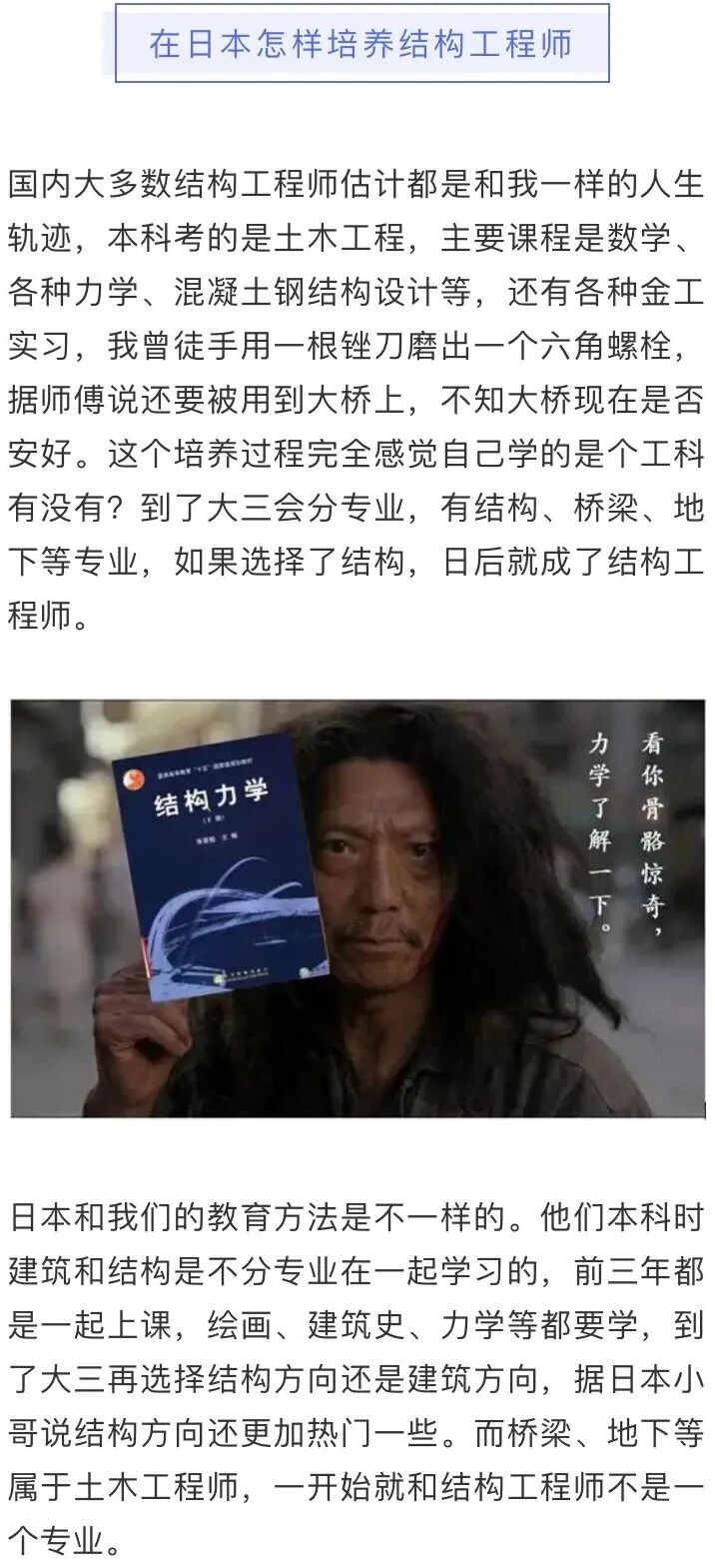 看完沉默了！日本的土木工程师是怎样养成的！的图24