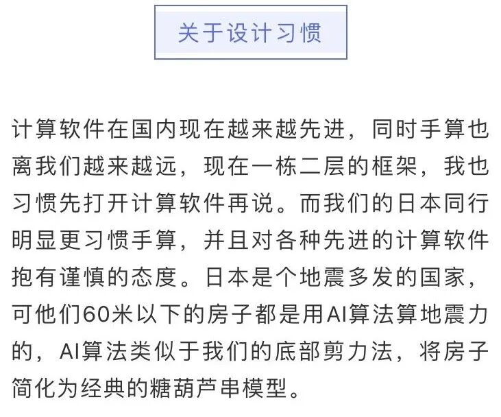 看完沉默了！日本的土木工程师是怎样养成的！的图7