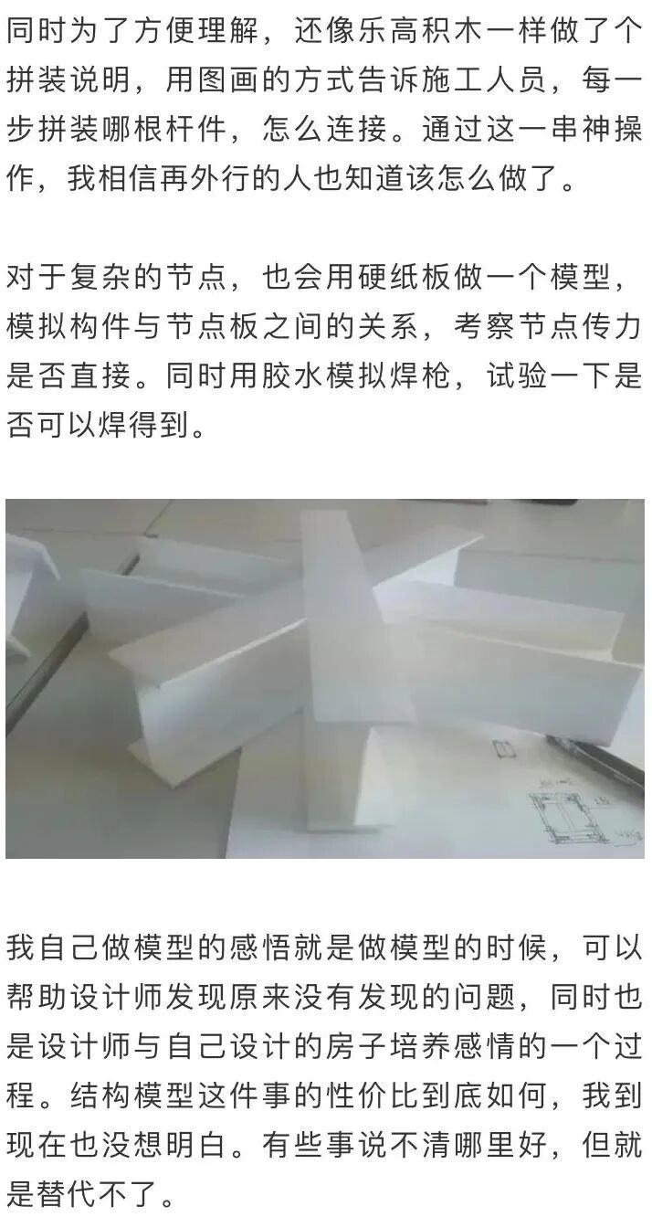 看完沉默了！日本的土木工程师是怎样养成的！的图23