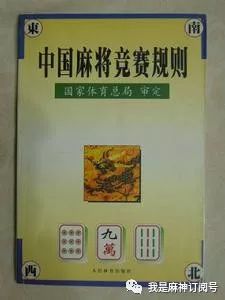 麻将是一项运动(麻疯怪拳国语)