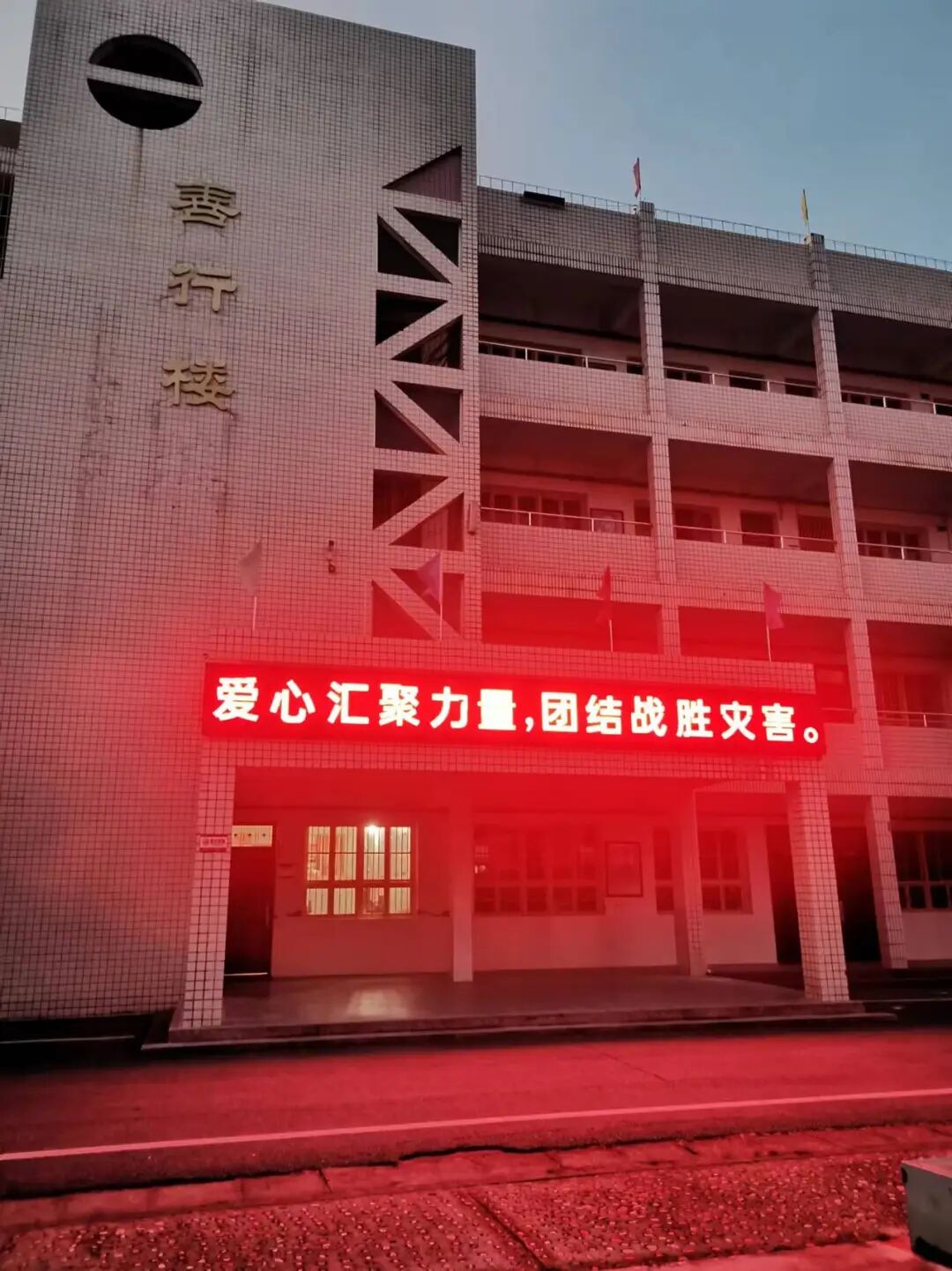 探访华容团洲转移群众集中安置点：晚餐有辣椒炒肉和猪脚，安置室空调全开放