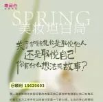 唯品会发起春季“美妆坦白局”：男性精致需求增长