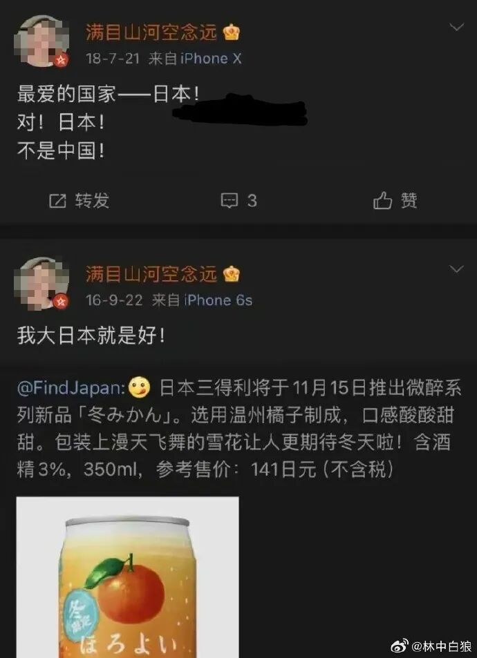 南京一高校副科长被曝在微博发布大量“精日”言论，学校：停职