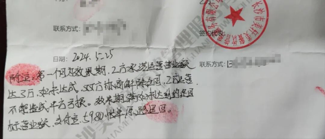 承诺3万营业额实际才7000！包子铺要求退款被拒，外卖代运营公司回应