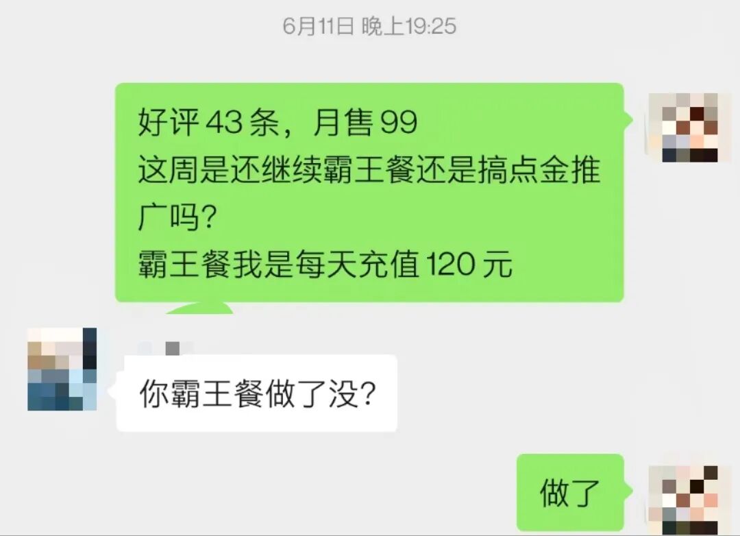 承诺3万营业额实际才7000！包子铺要求退款被拒，外卖代运营公司回应