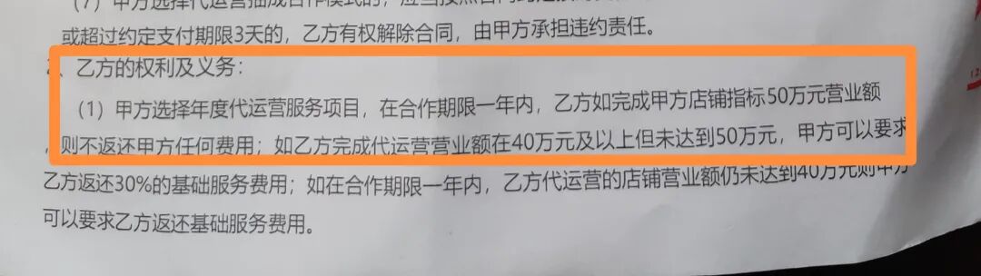 承诺3万营业额实际才7000！包子铺要求退款被拒，外卖代运营公司回应