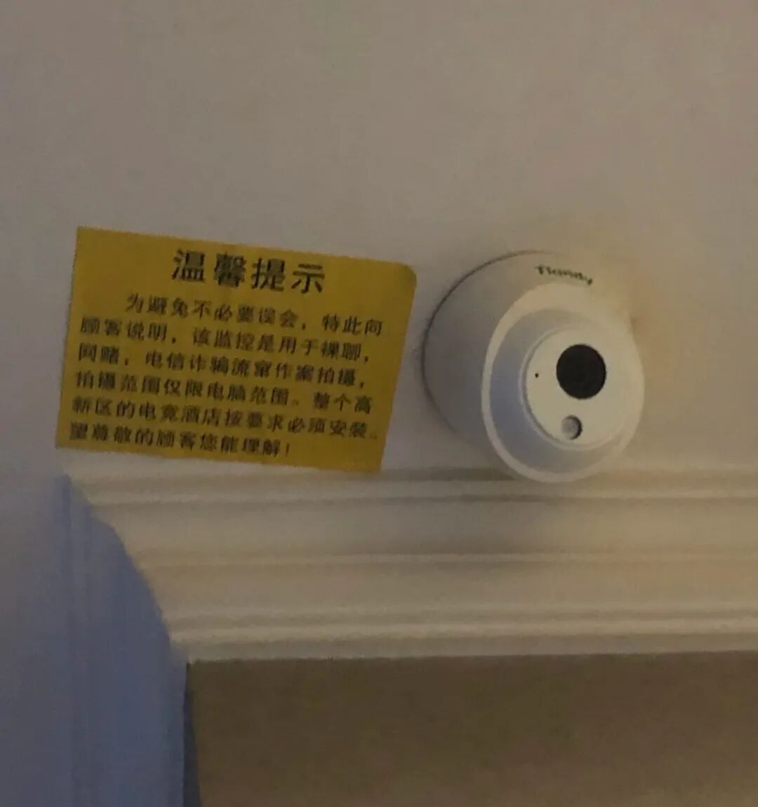 警方回应“昆明一电竞酒店房间内安装摄像头”：没有此项要求