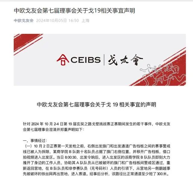 起底黄圣依入学的中欧国际工商学院，学费高达80多万