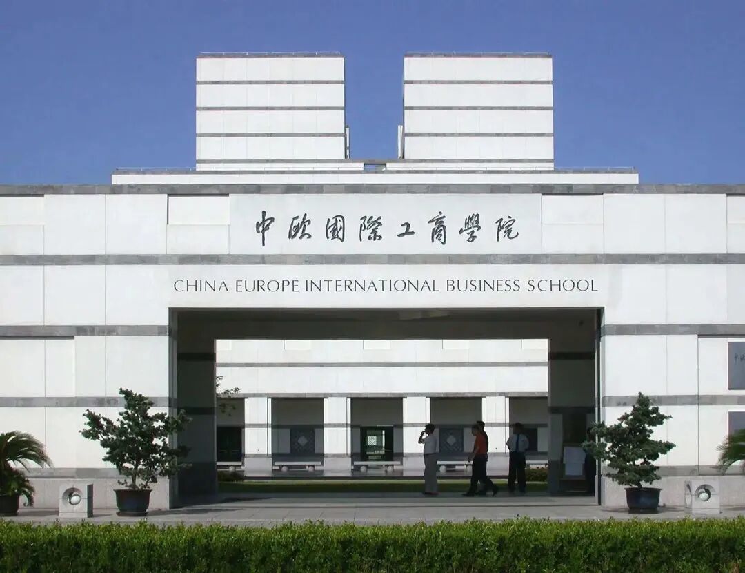 起底黄圣依入学的中欧国际工商学院，学费高达80多万