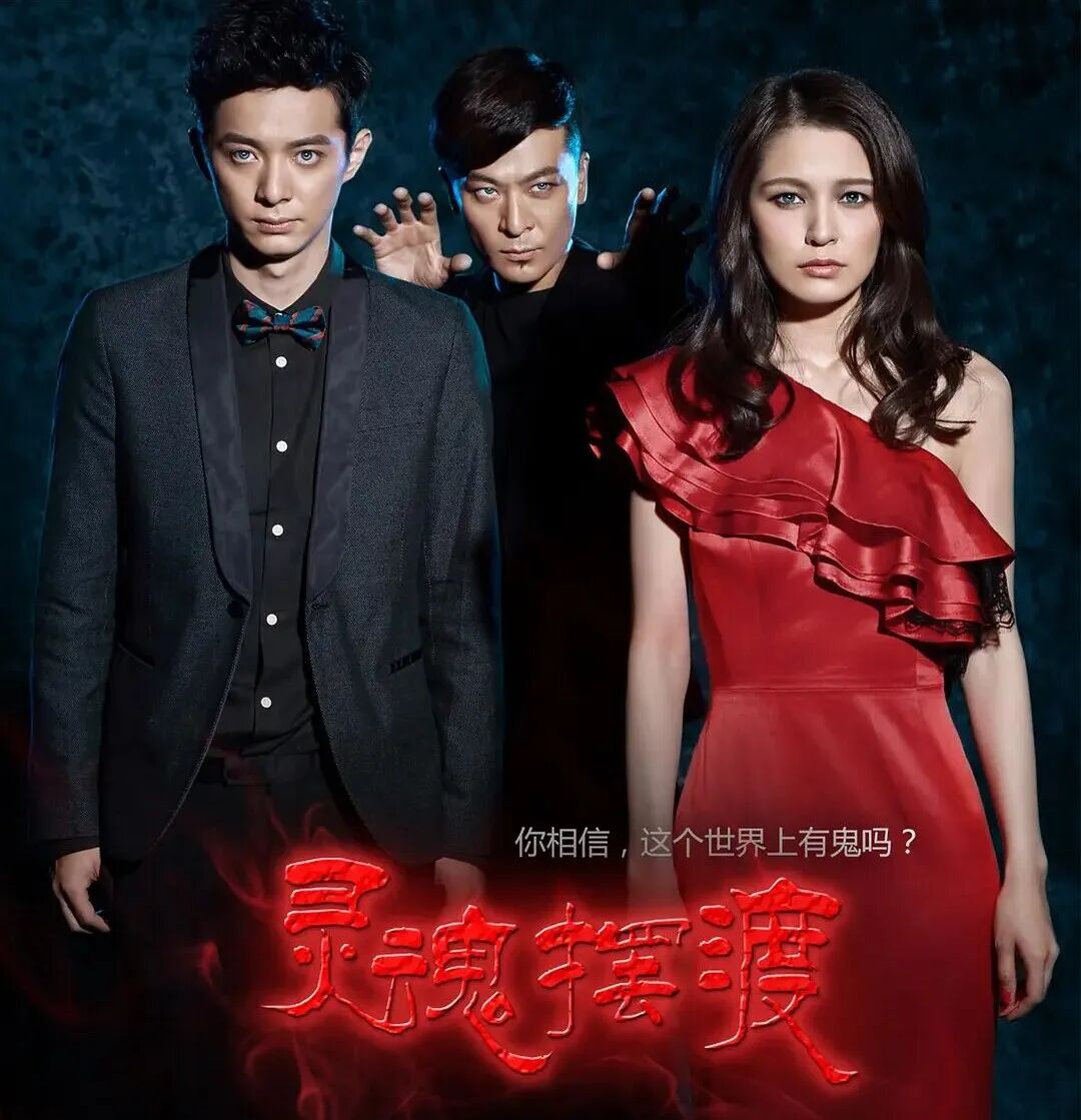 灵魂摆渡十年首发预告