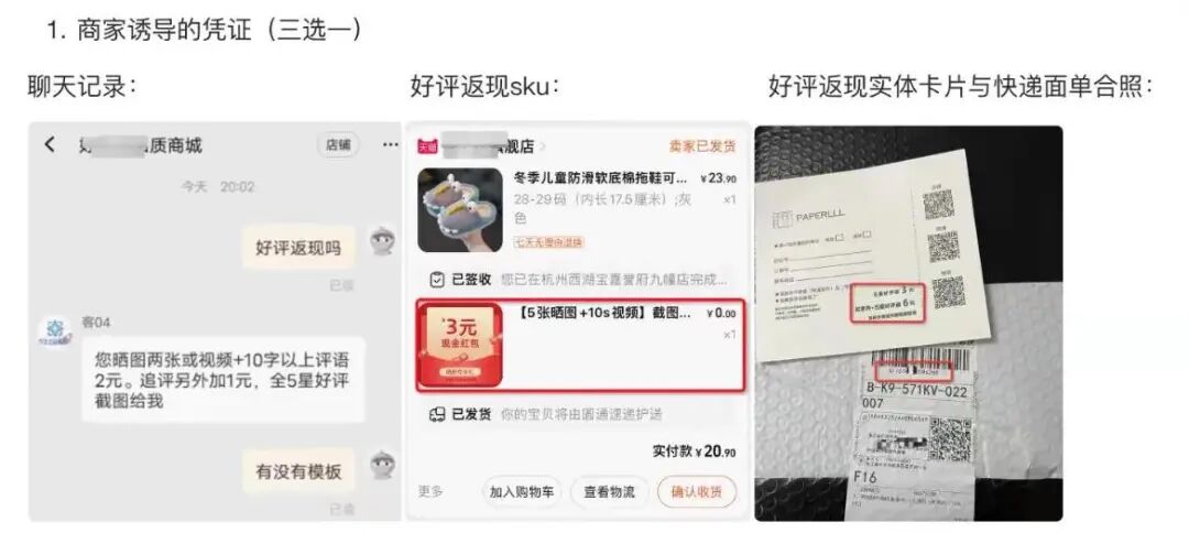 “好评返现”构成违法！新规9月施行，制售卡片的商家称：90%商家都在用