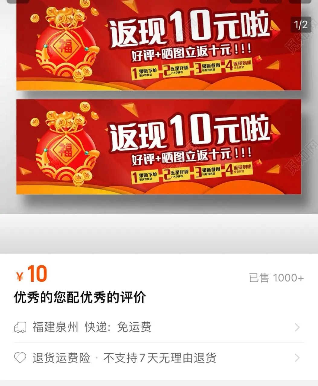 “好评返现”构成违法！新规9月施行，制售卡片的商家称：90%商家都在用