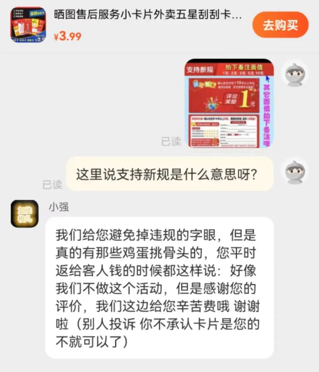 “好评返现”构成违法！新规9月施行，制售卡片的商家称：90%商家都在用