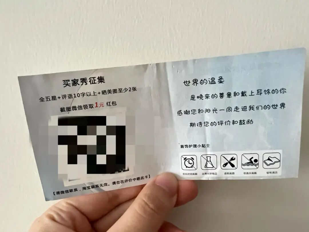 “好评返现”构成违法！新规9月施行，制售卡片的商家称：90%商家都在用