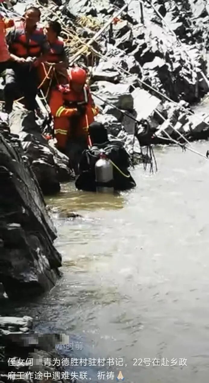 失联第5天！四川一驻村女书记上班途中出车祸失联，当地：还在搜救中