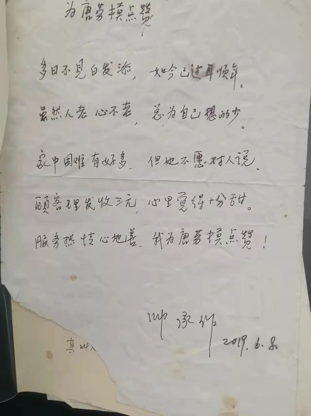 长沙奶奶开3元理发店20年不涨价，收到“中国好人”证书：会继续做下去