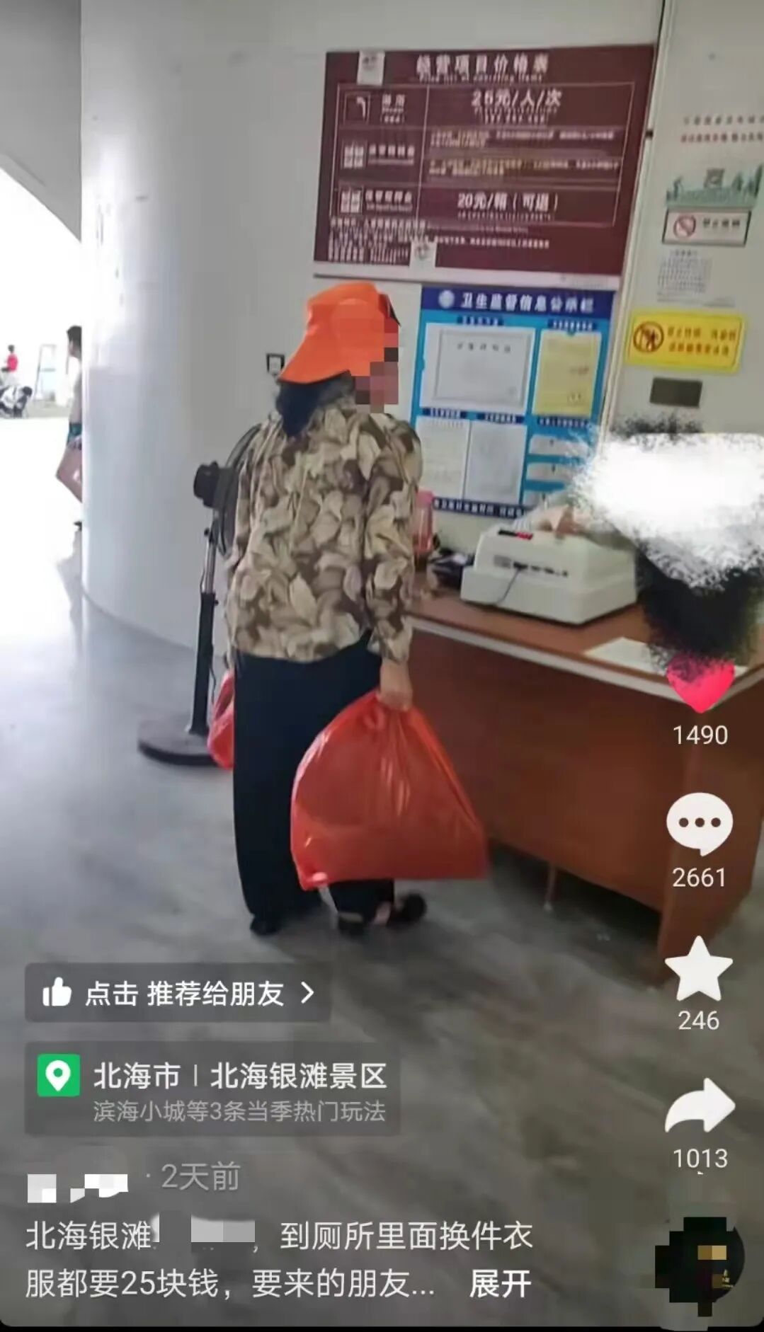 广西一景区厕所不能换衣服？回应：只能方便和洗手，淋浴间25元一次