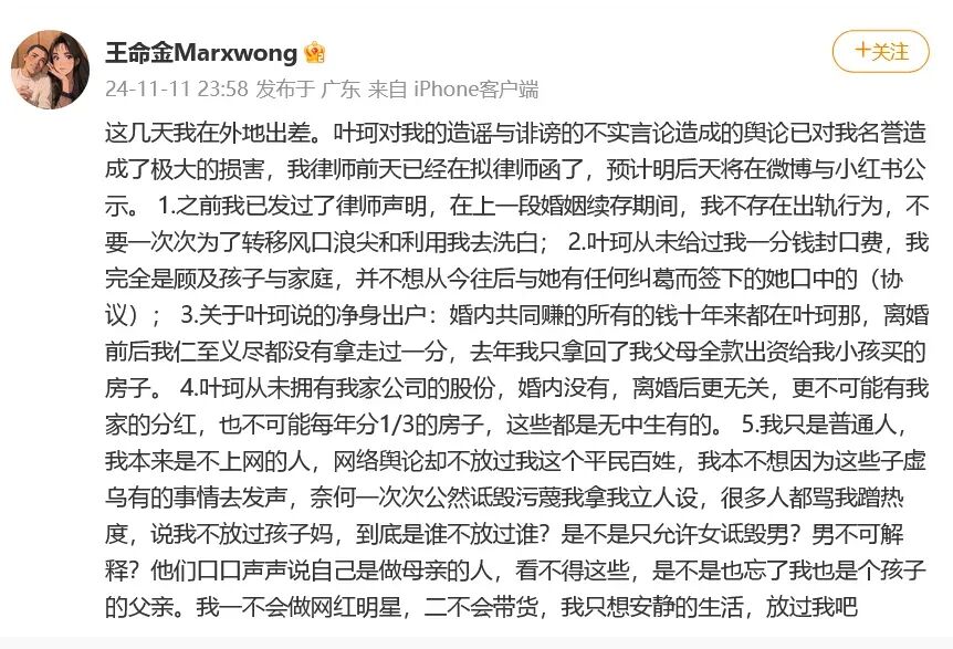 黄晓明鞠躬道歉！疑回应与叶珂风波：“一定会处理好自己的私事”