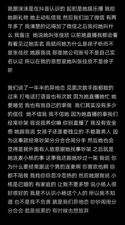 主播沫沫去哪儿了？辛巴炮轰三只羊后引发“全网寻人”，合肥当地多部门：不清楚