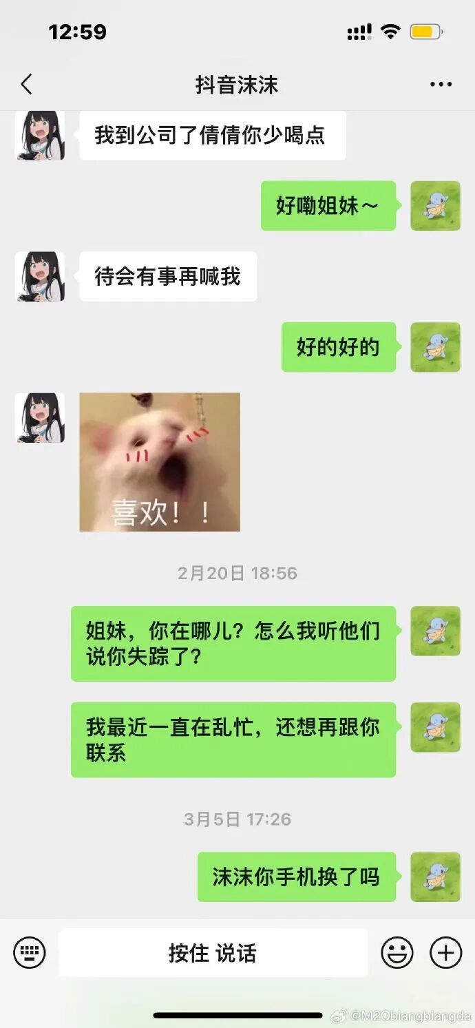 主播沫沫去哪儿了？辛巴炮轰三只羊后引发“全网寻人”，合肥当地多部门：不清楚