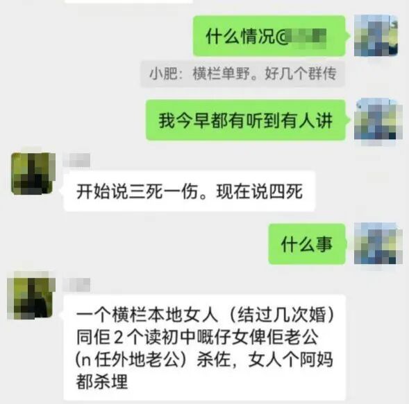 男子七夕杀害前妻一家，还外传现场照片？细节曝出！警方通报→