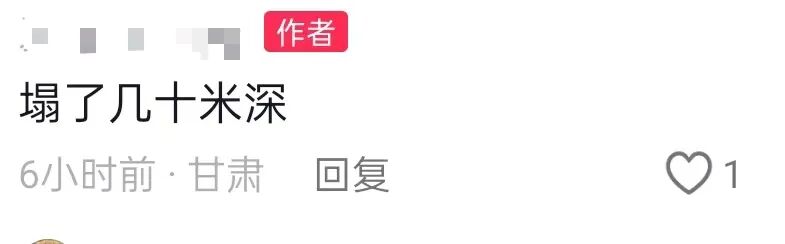 甘肃庆阳一路面塌陷出深坑，多方回应：暴雨所致，现场道路已封闭