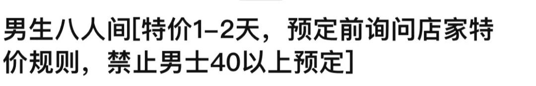 青旅特价房年龄限制