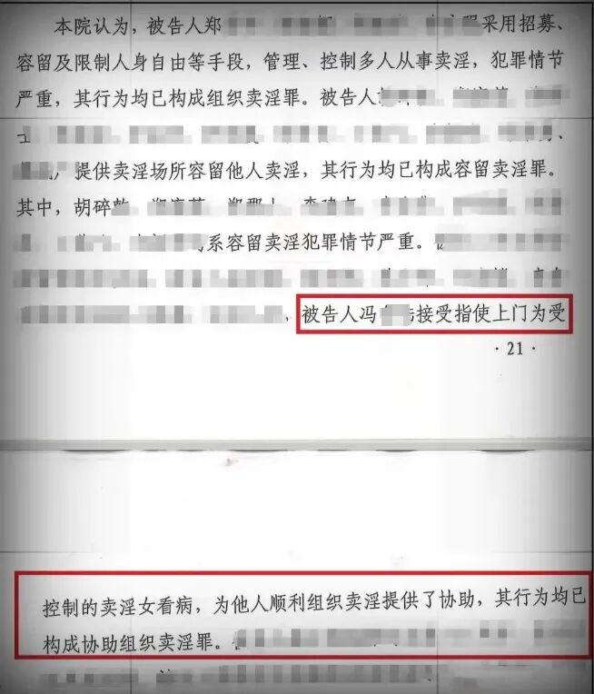 给卖淫女看病获刑的村医发声：唯一担心是案底以后会影响孩子