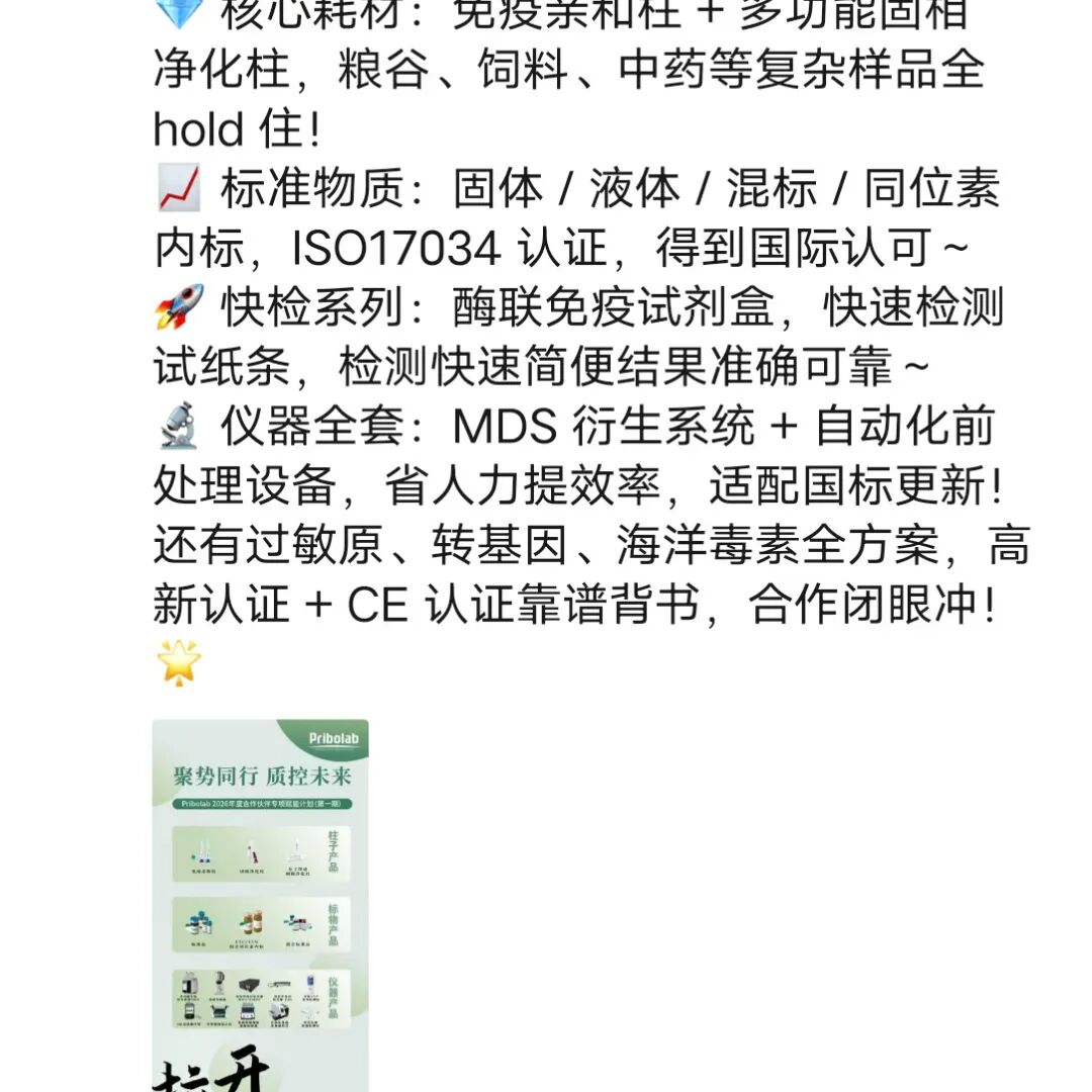 聚势同行，质控未来！普瑞邦2026经销商培训启新篇