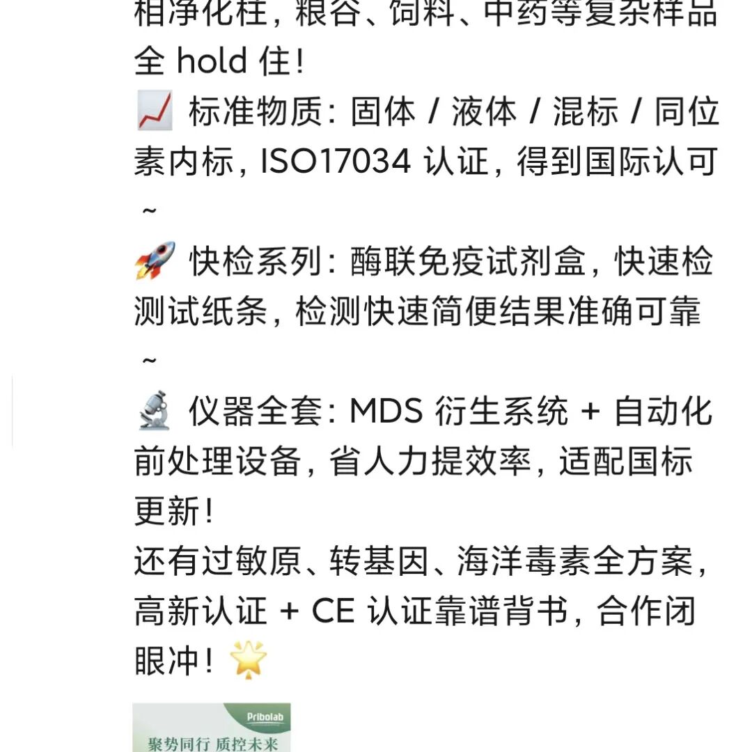 聚势同行，质控未来！普瑞邦2026经销商培训启新篇