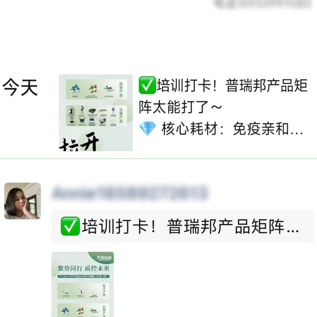 聚势同行，质控未来！普瑞邦2026经销商培训启新篇