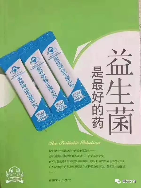 益生菌到底有没有用？别被忽悠了！